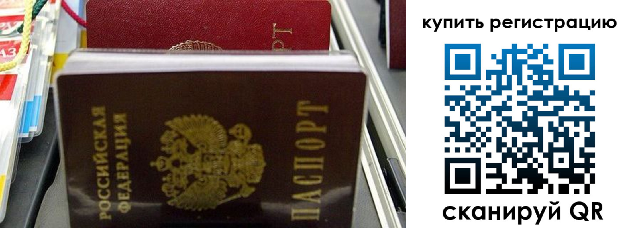 прописка иностранных граждан в Полярном