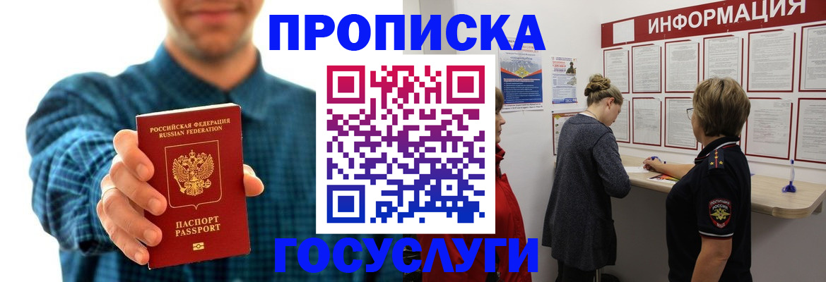 временная регистрация в квартире в Полярном
