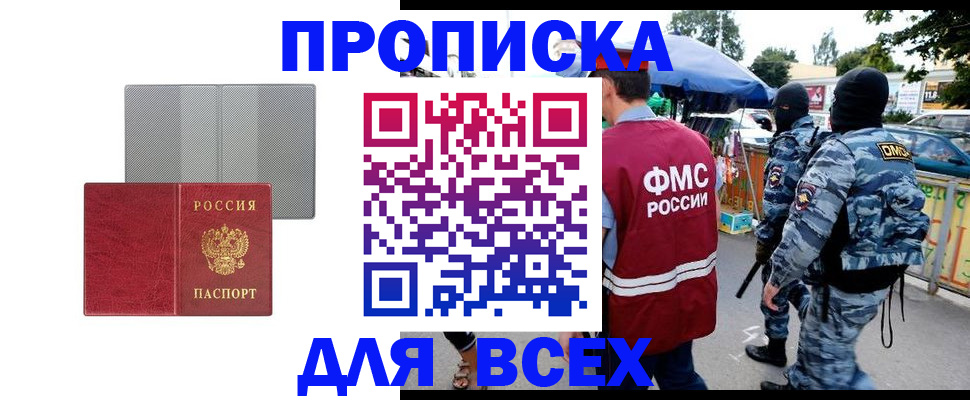временная регистрация госуслуги в Полярном