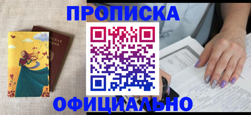 найти адрес прописки в Полярном