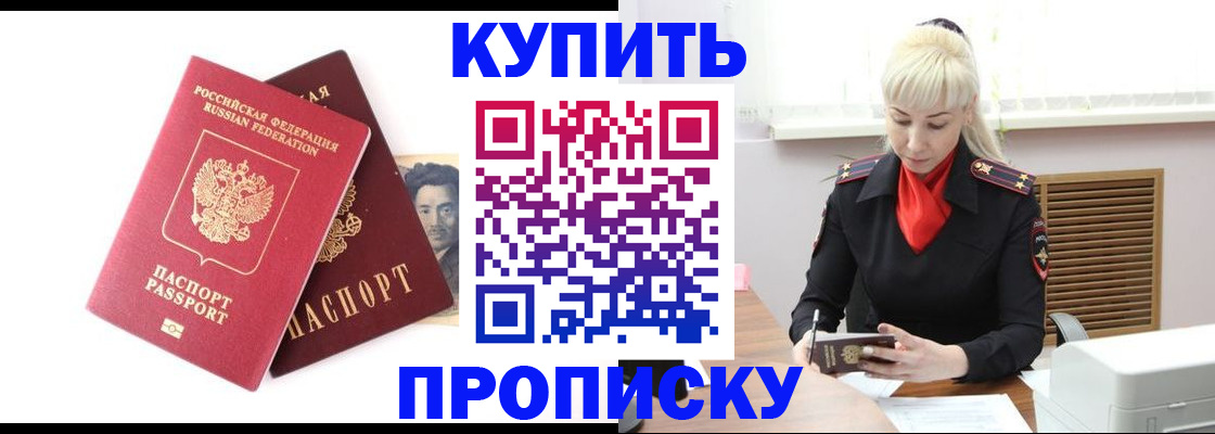 временная регистрация законно в Полярном