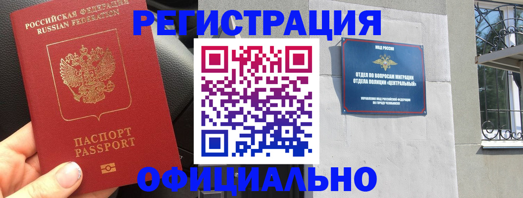 прописка поиск в Полярном