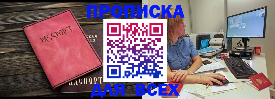 регистрация в Полярном